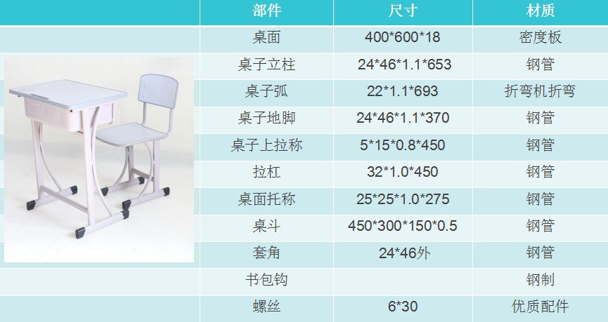 木課桌椅圖片/木課桌椅樣板圖 (4)