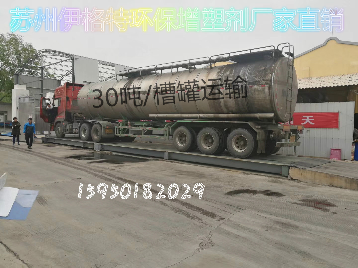 二辛酯替代品多功能環(huán)保增塑劑圖片/二辛酯替代品多功能環(huán)保增塑劑樣板圖 (4)