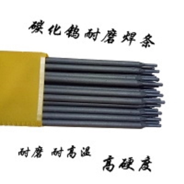 合金耐磨焊條圖片/合金耐磨焊條樣板圖 (4)