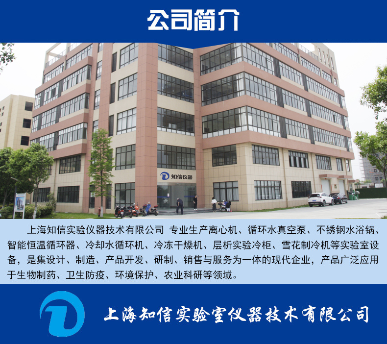 上海知信離心機(jī)SL01離心機(jī)圖片/上海知信離心機(jī)SL01離心機(jī)樣板圖 (4)