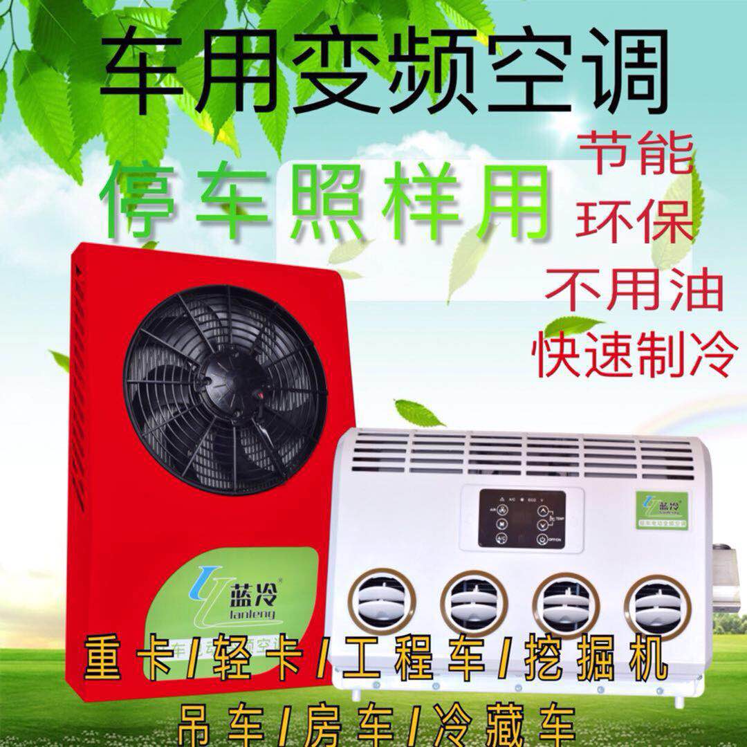 駐車空調(diào)圖片/駐車空調(diào)樣板圖 (4)