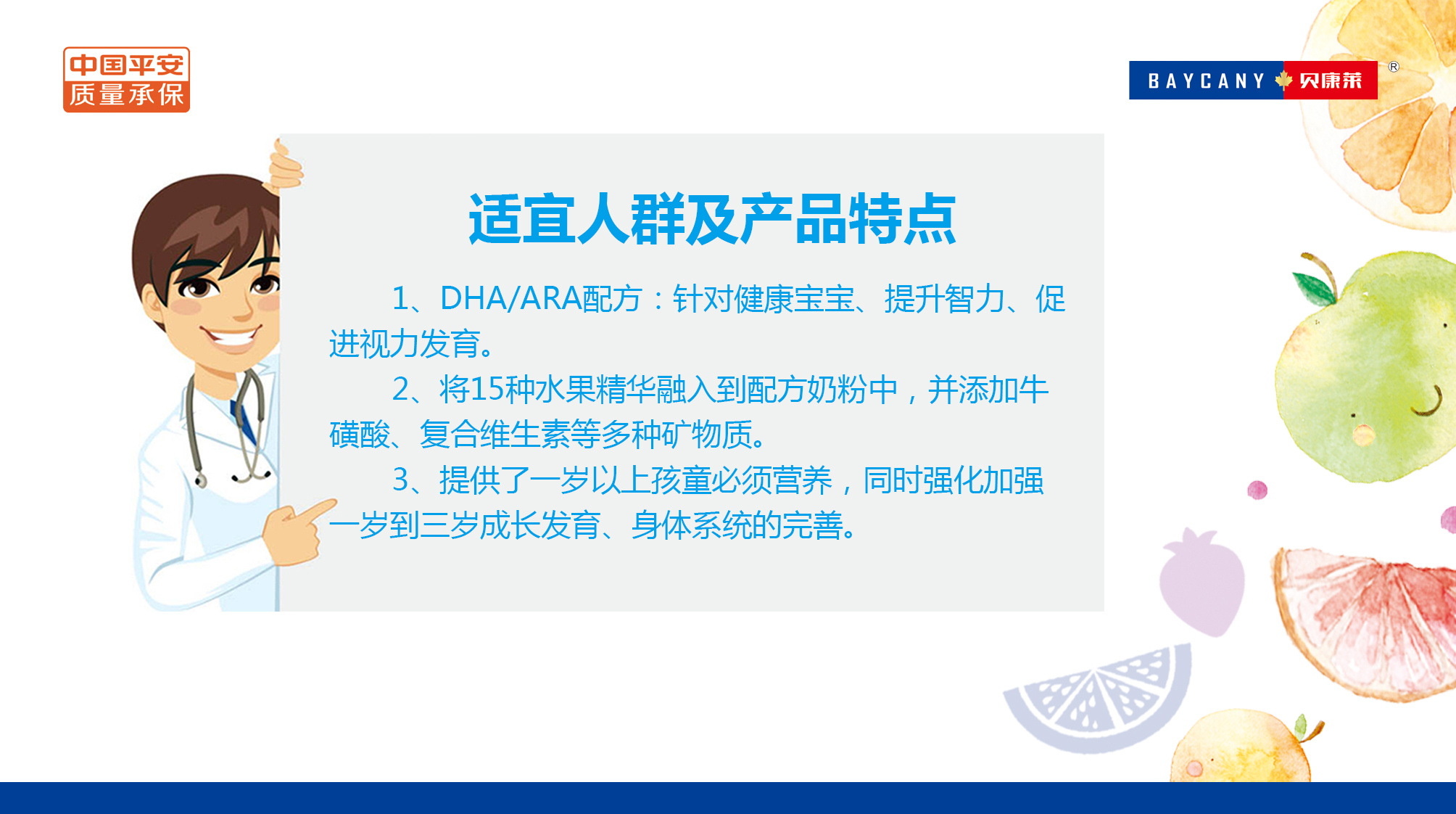 蛋* 貝康萊蛋* 貝康萊蛋*、*力增強(qiáng)奶粉