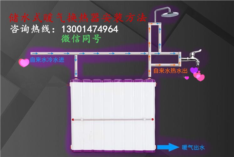 地暖专用交换器 储水式暖气换热器安装方法图片