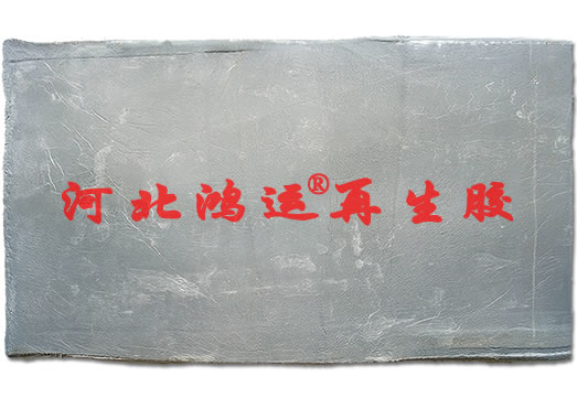 丁基再生膠圖片/丁基再生膠樣板圖 (1)