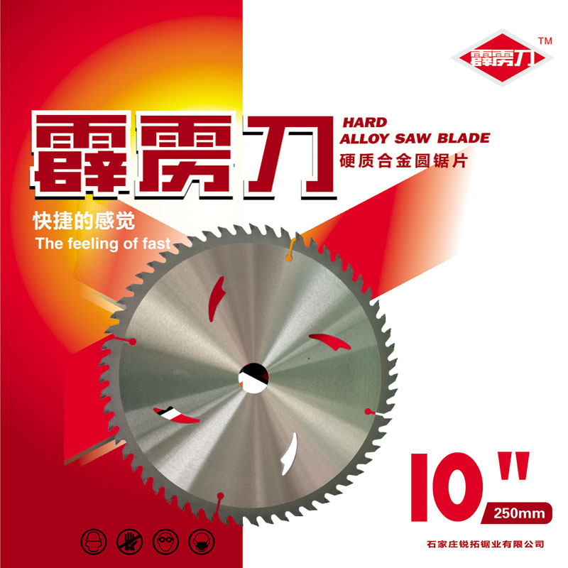木工電圓鋸片圖片/木工電圓鋸片樣板圖 (4)
