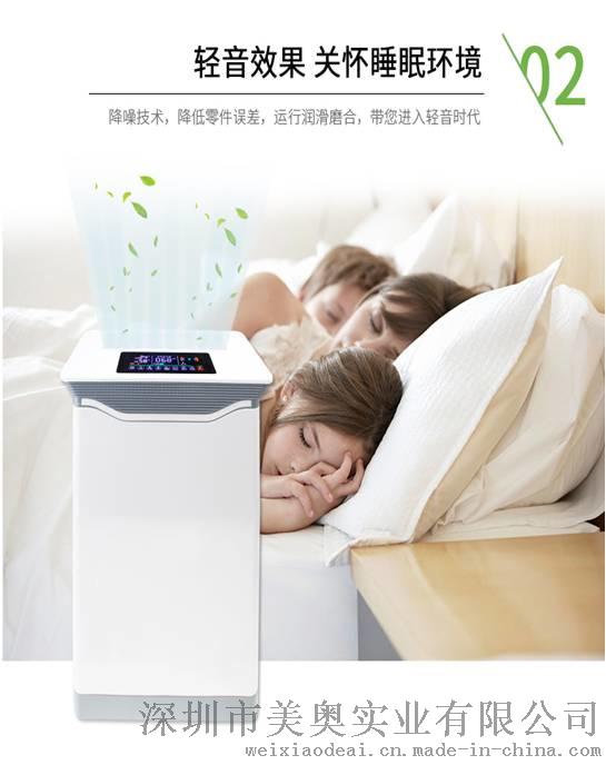 負(fù)離子空氣凈化器圖片/負(fù)離子空氣凈化器樣板圖 (4)