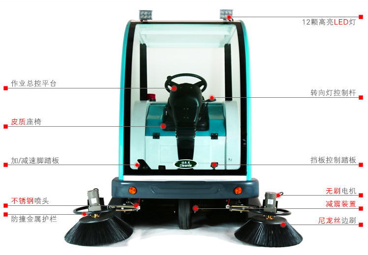 駕駛型掃吸結(jié)合掃地車  柳寶LB-1850B公園道路掃地車