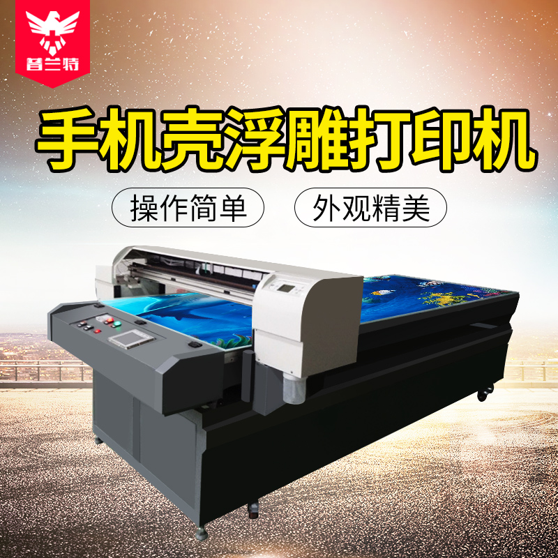 亞克力印刷機(jī)地板磚印刷機(jī) 大型瓷磚電視背景墻彩印機(jī)金屬標(biāo)牌亞克力uv打印機(jī)