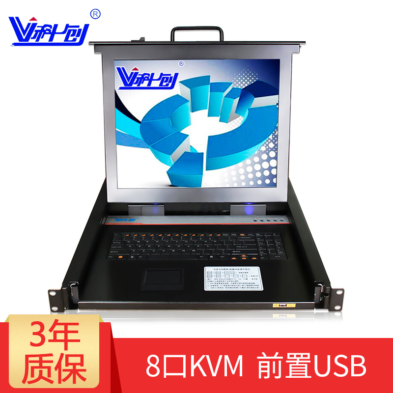 供应科创KC-1708LCDKVM切换器8口KVM 科创KC-1708KVM切换器