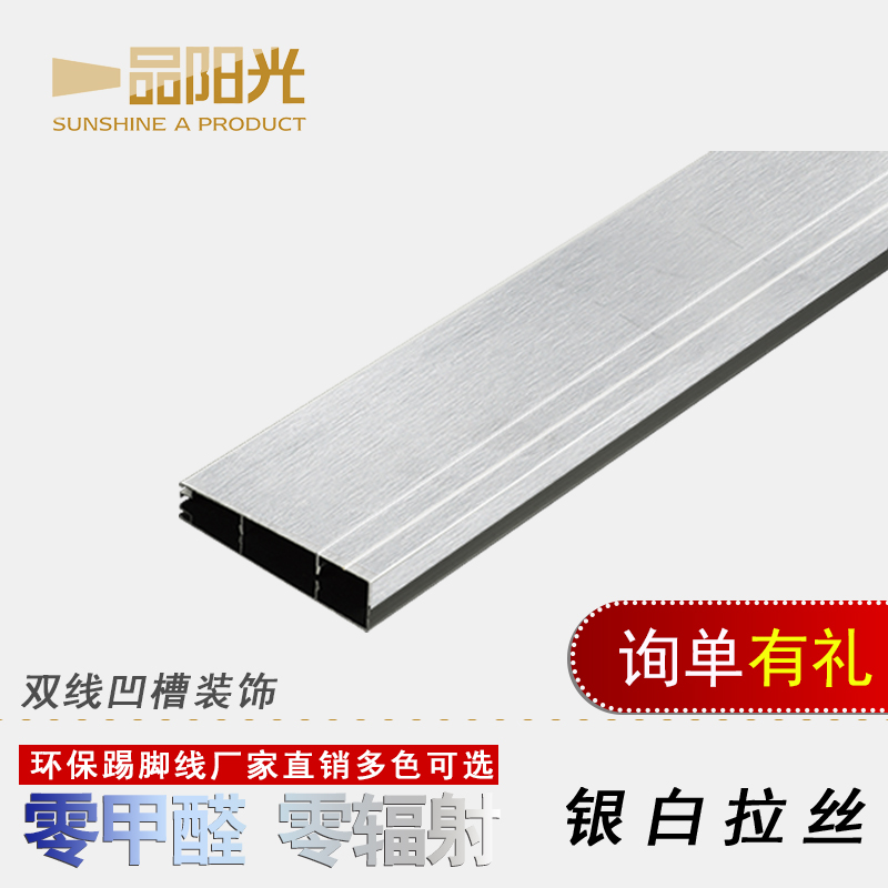 鋁合金腳線裝飾線地腳線腰線銷售