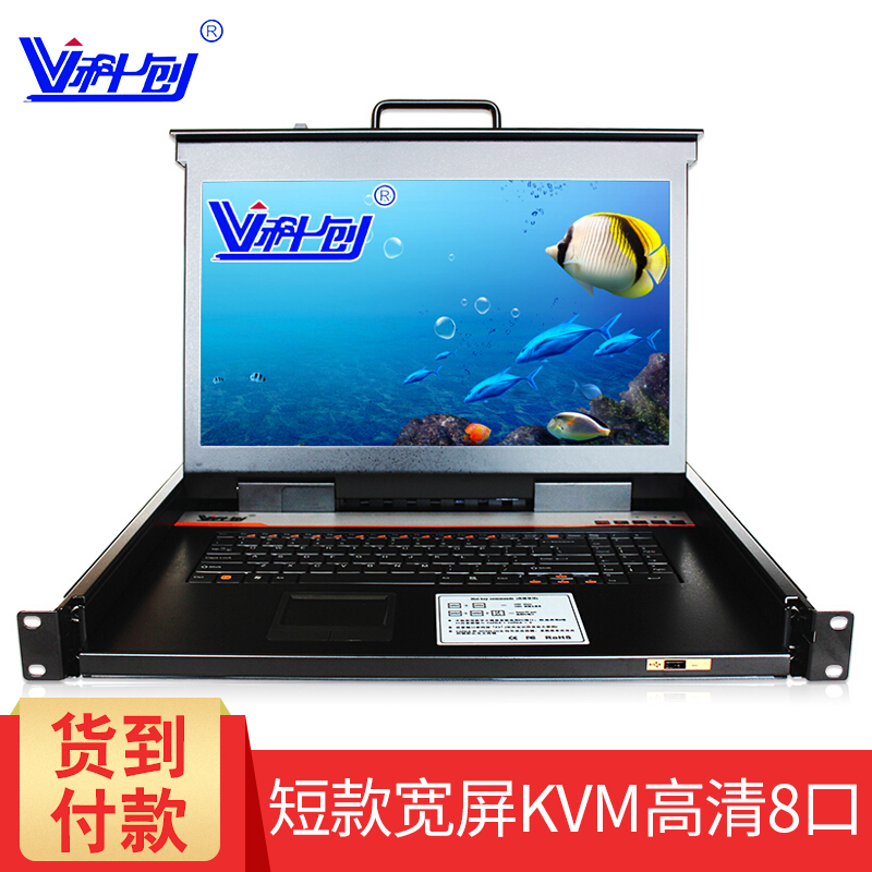 科创KC-1708KVM切换器供应科创KC-1708LCDKVM切换器8口KVM 科创KC-1708KVM切换器