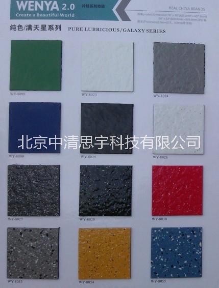 供應(yīng)文雅塑膠地板文雅卷材庫房現(xiàn)貨批發(fā)，歡迎咨詢！