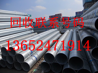 廣東專(zhuān)業(yè)二手鍍鋅鋼管收購(gòu)公司