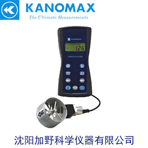 日本加野Kanomax 葉輪式風(fēng)速儀6821/6823