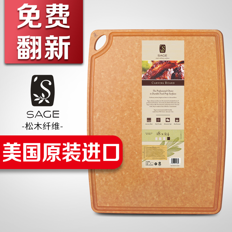 SAGE世厨砧板S-121824图片