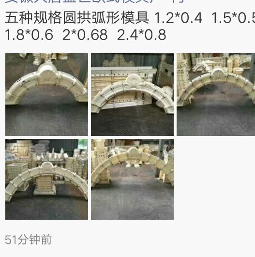 厂家直销窗拱塑料模具 加厚大板花窗套模具 罗马柱窗套模具 大板花窗套模具窗花模具现浇罗马柱图片