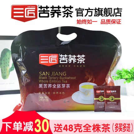 三匠黑苦蕎全胚芽茶500克裝大包圖片