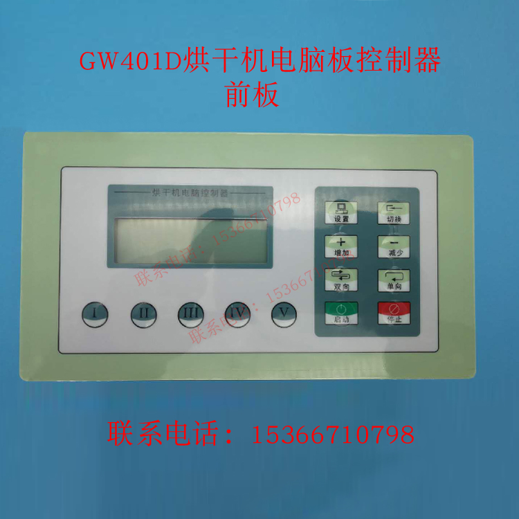 烘干機電腦圖片/烘干機電腦樣板圖 (2)