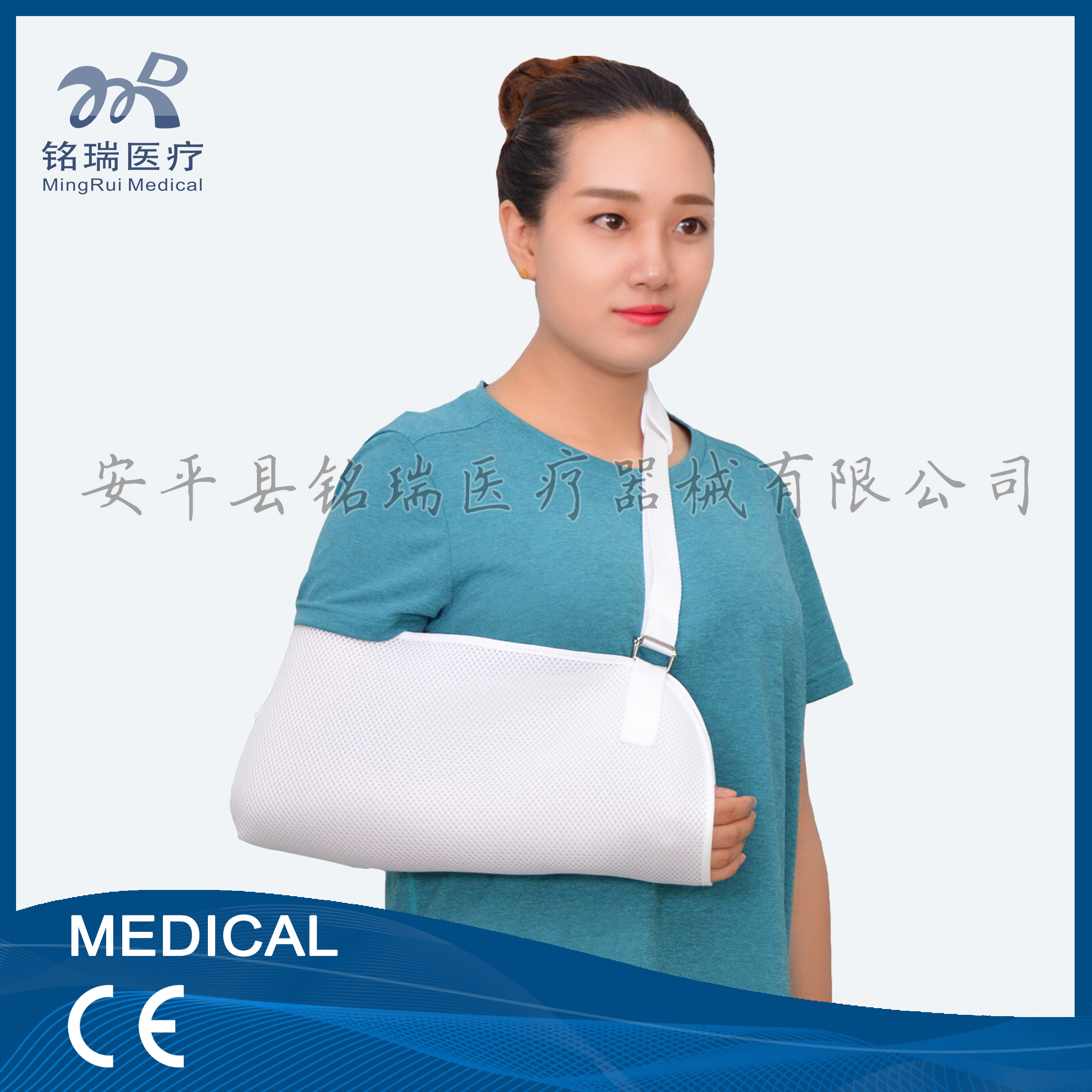 肩頸腕托帶圖片