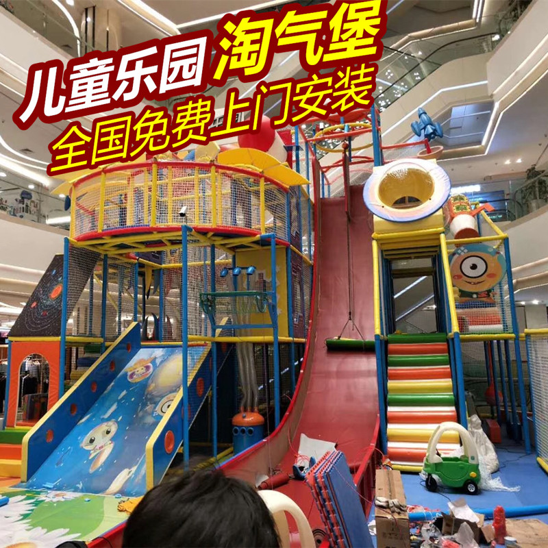 兒童游樂場設(shè)備小區(qū)游樂園兒童游樂場設(shè)備EPP積木樂園