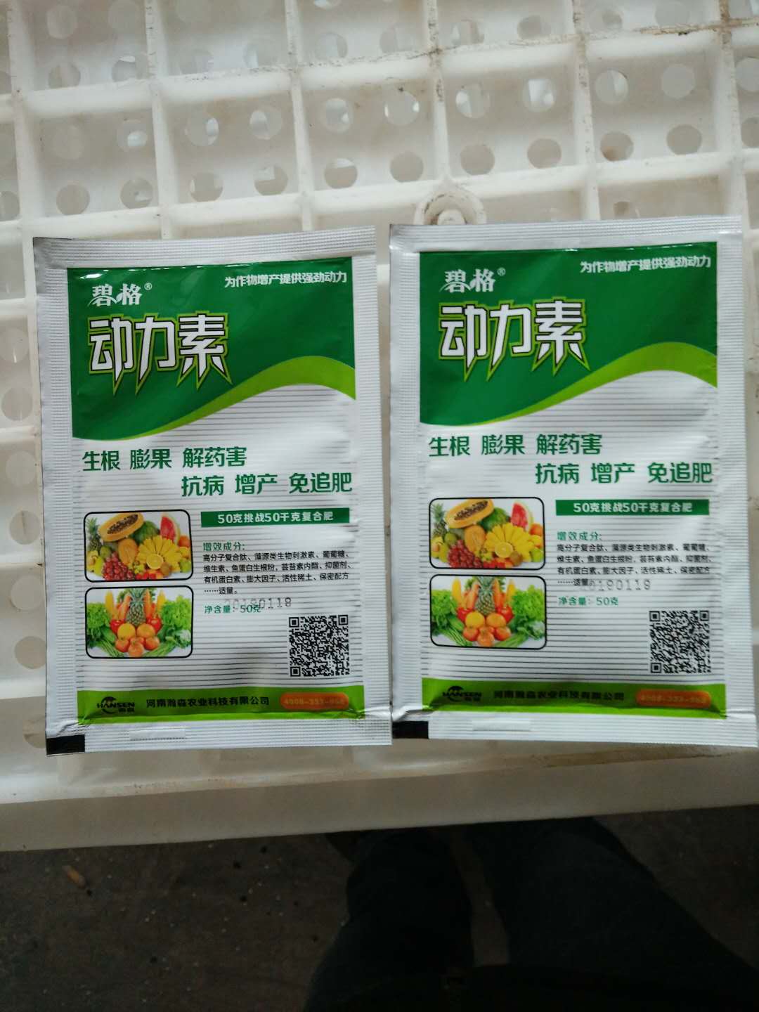 動力素作物增產(chǎn)的強勁動力就選碧格圖片