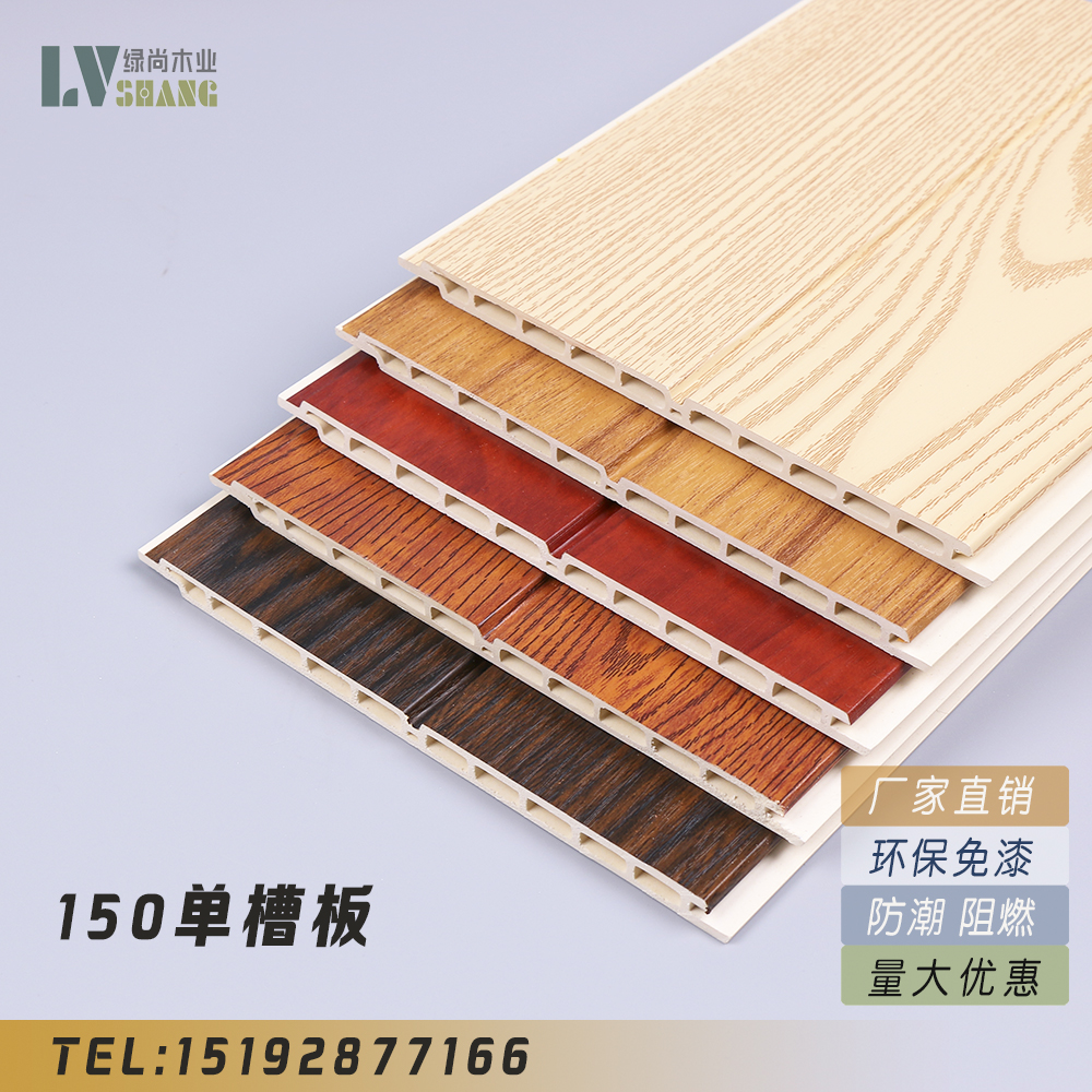 生態(tài)木綠尚150雙面板廠家直銷*保證 防潮阻燃環(huán)保免漆 學(xué)校酒店墻裙板PVC材質(zhì)