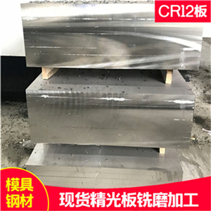 718h模具板材圖片/718h模具板材樣板圖 (4)