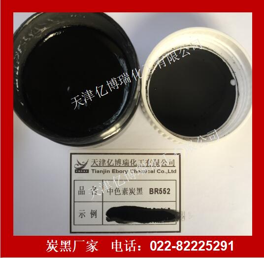 高色素炭黑環(huán)保型BR 200色漿高色素炭黑環(huán)保型BR 200色漿炭黑