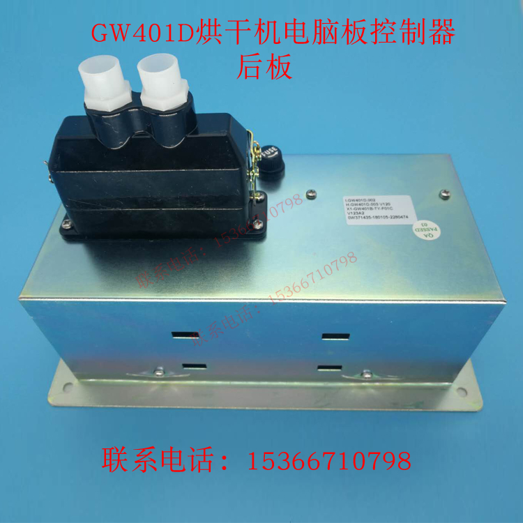 烘干機電腦圖片/烘干機電腦樣板圖 (3)