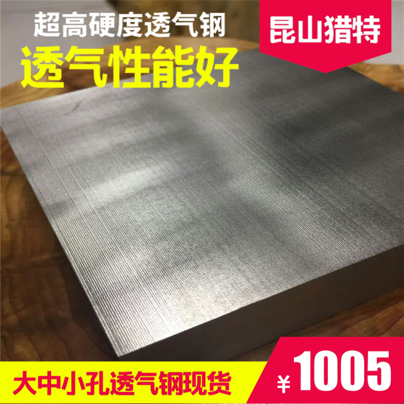 PM-35無磁鋼棒材圖片/PM-35無磁鋼棒材樣板圖 (1)