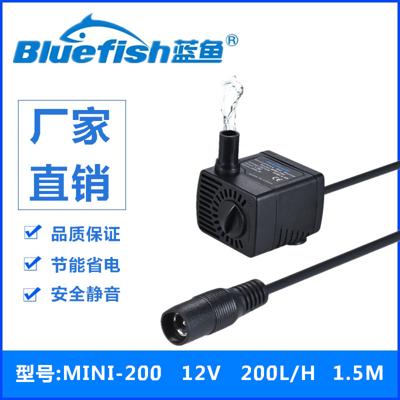 蓝鱼MINI-200迷你鱼缸换水泵12V微型无刷直流鱼缸泵图片