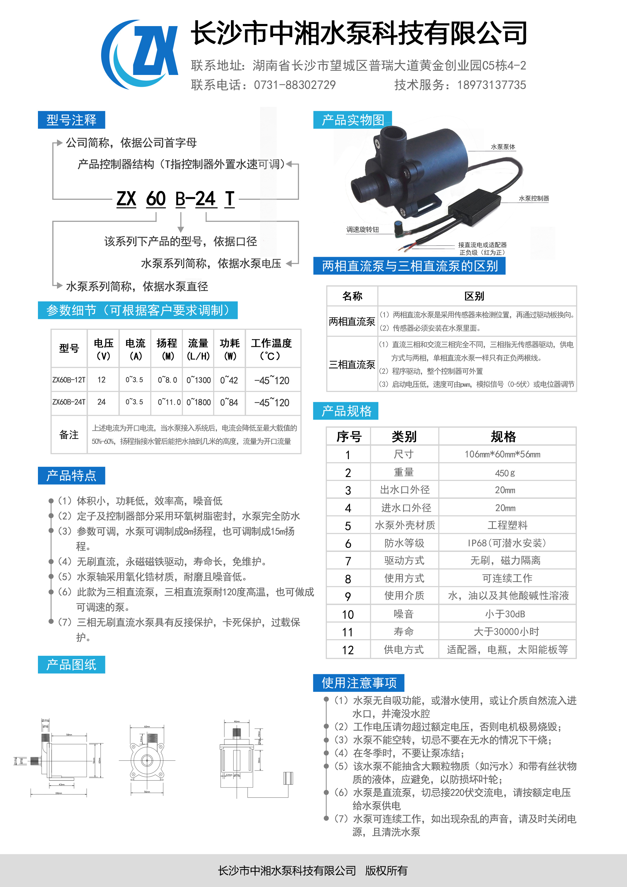 長(zhǎng)壽命圖片/長(zhǎng)壽命樣板圖 (3)