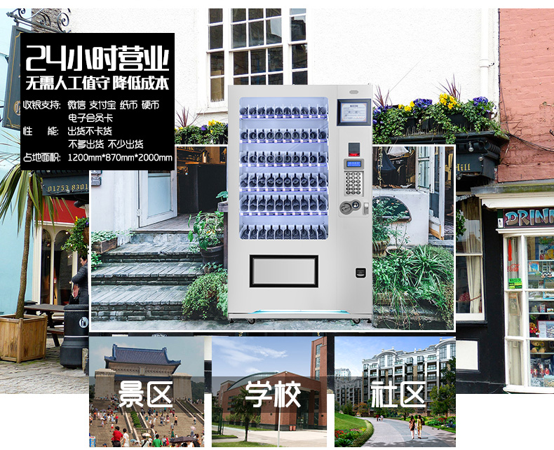 自動售貨機圖片/自動售貨機樣板圖 (3)