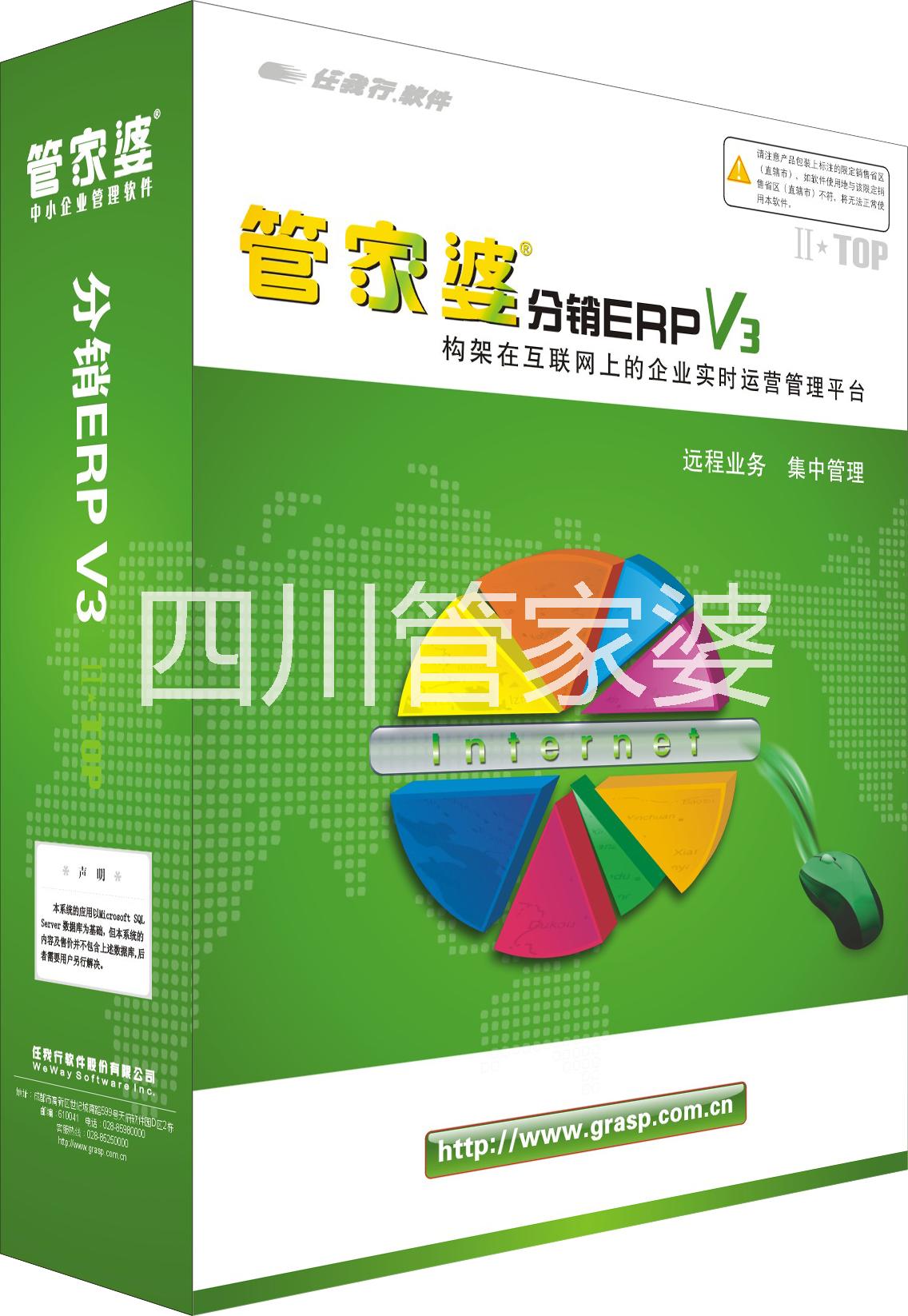 分销ERP V3 ⅡTOP图片