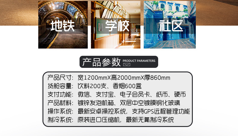 零食售貨機圖片/零食售貨機樣板圖 (4)