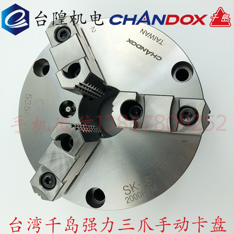 千島手動(dòng)卡盤(pán)SK-06強(qiáng)力型三爪手動(dòng)卡盤(pán)SK-08原廠代理
