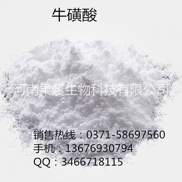 牛磺酸食品級圖片/?；撬崾称芳墭影鍒D (2)