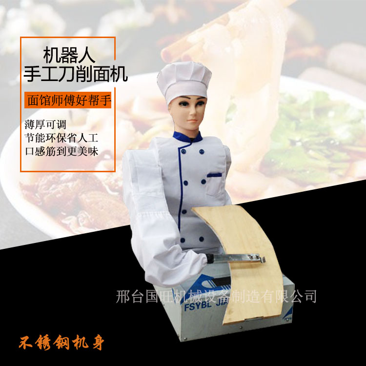 刀削面機(jī)圖片/刀削面機(jī)樣板圖 (3)