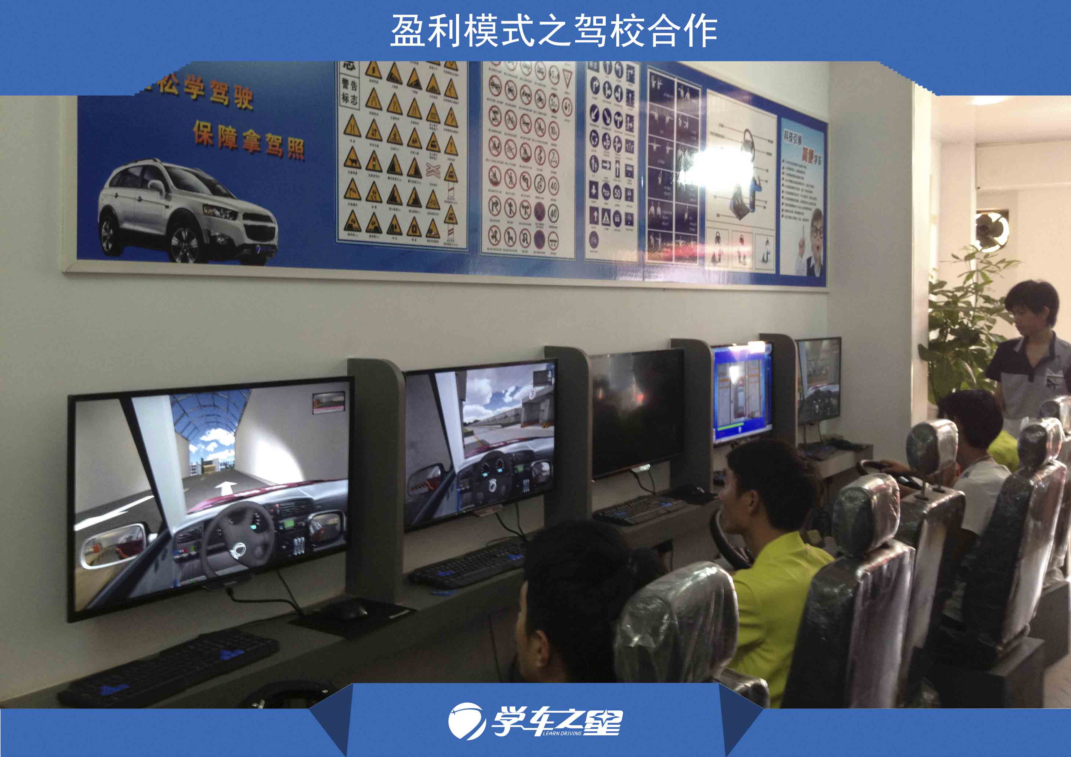 學(xué)車之星駕吧圖片/學(xué)車之星駕吧樣板圖 (3)