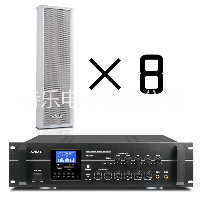 狮乐新品户外防水组合套装 定阻防水音柱BX207+AV106蓝牙功放背景音乐系统 室外音响