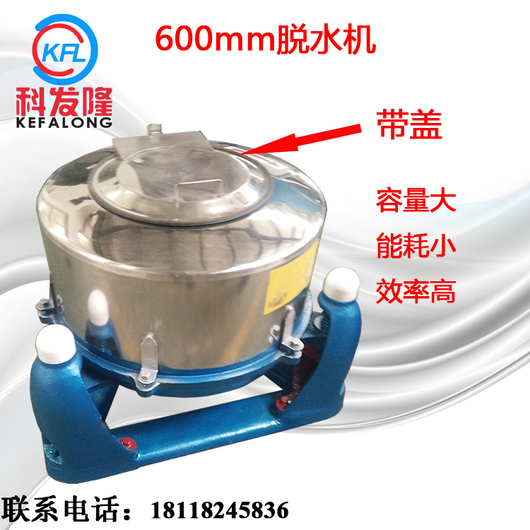 毛巾甩干機(jī)圖片/毛巾甩干機(jī)樣板圖 (2)
