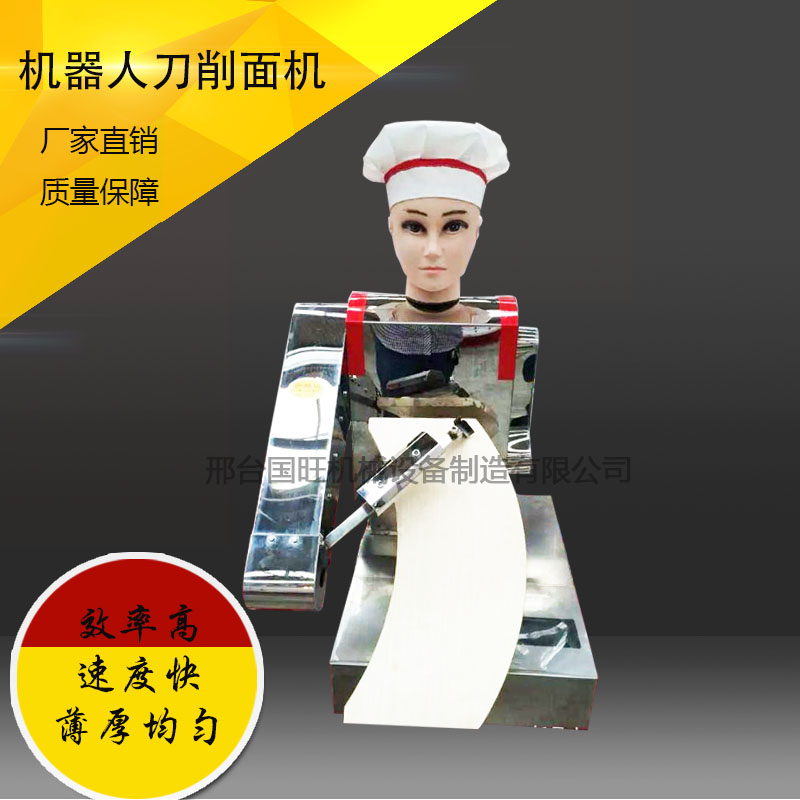 刀削面機(jī)圖片/刀削面機(jī)樣板圖 (1)