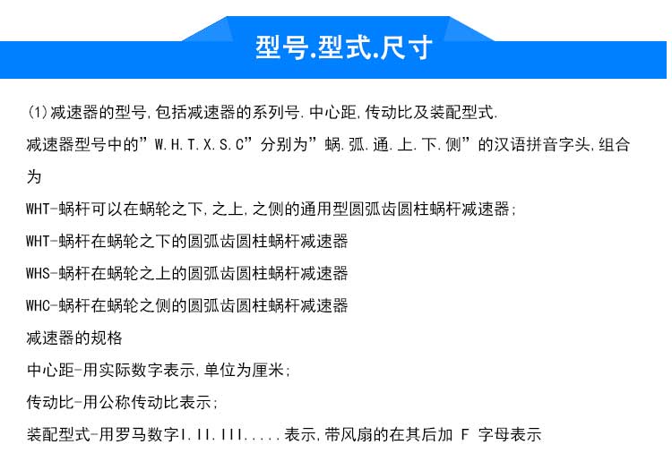 圓弧齒蝸輪減速機圖片/圓弧齒蝸輪減速機樣板圖 (3)