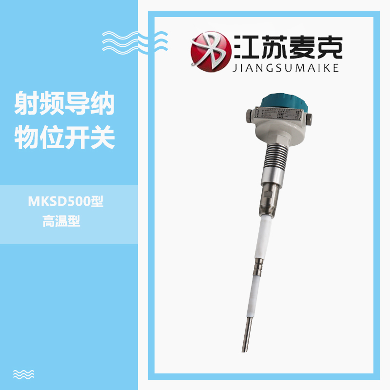 射頻導(dǎo)納物位開關(guān)圖片/射頻導(dǎo)納物位開關(guān)樣板圖 (3)