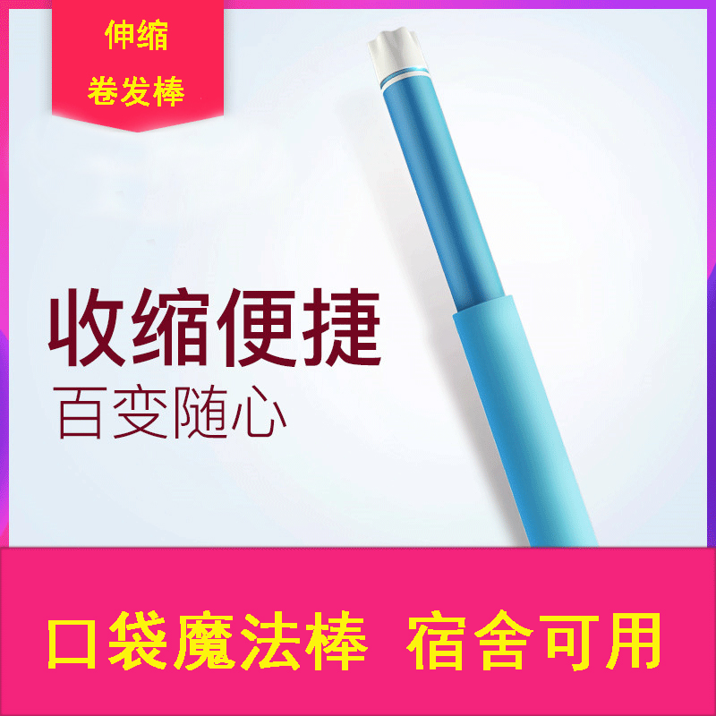 充電式迷你卷發(fā)器便攜旅行