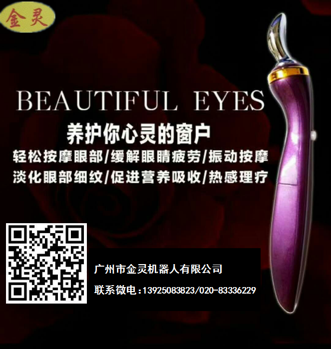 眼部按摩儀器圖片/眼部按摩儀器樣板圖 (1)