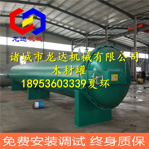 橡膠木樟子松防腐改性罐生產(chǎn)廠家哪家好 山東龍達(dá)機(jī)械就是讓用戶放心