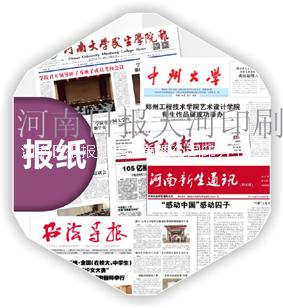 周口印刷DM单画册报纸书刊期刊厂图片