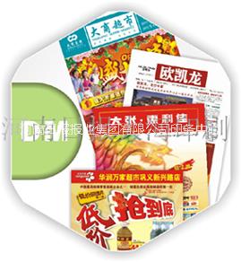 濮陽做DM單畫冊報紙書刊圖書印刷圖片