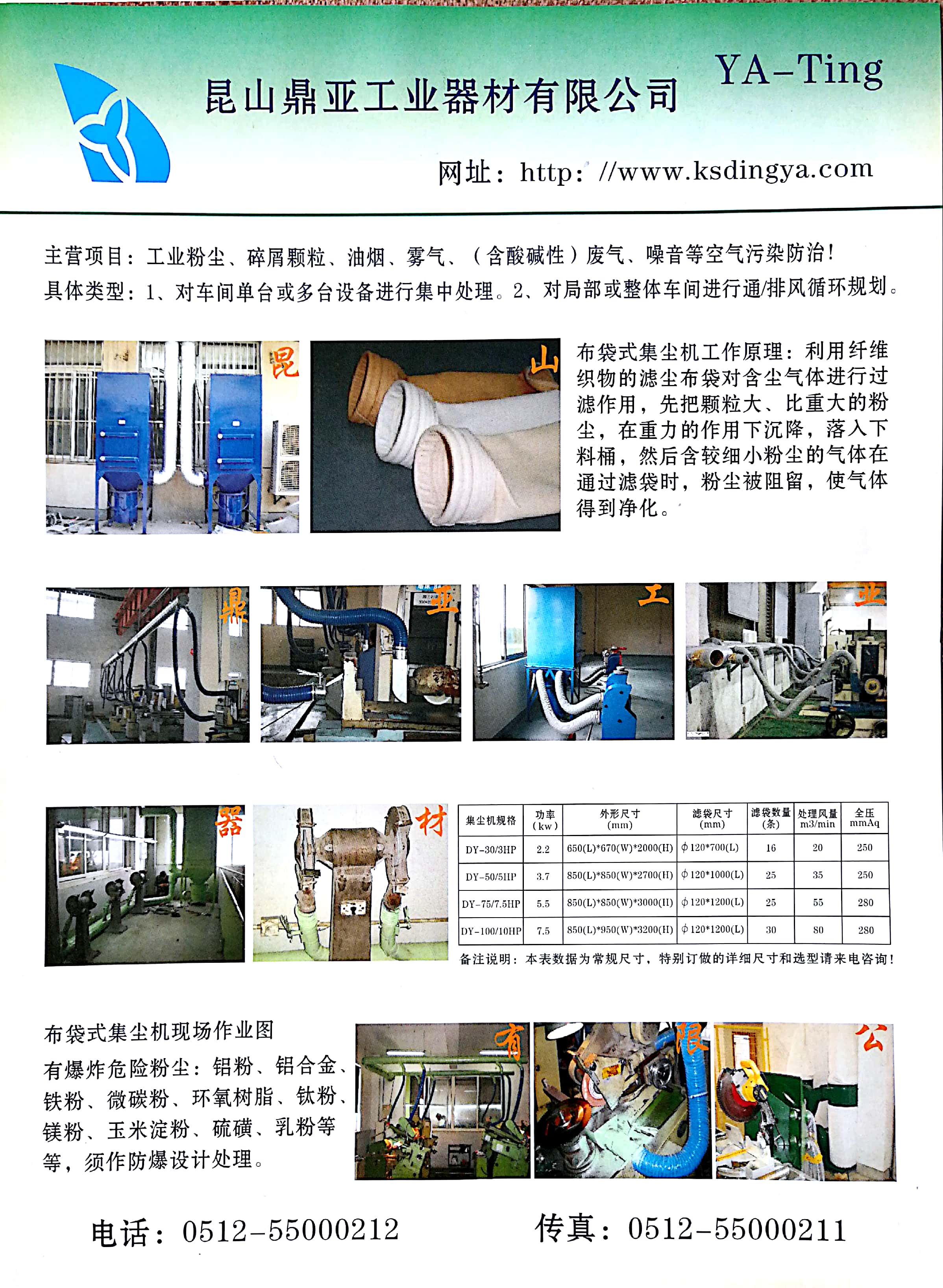 昆山鼎亚供应宁波车间集尘三亚粉尘处理，模具加工磨床除尘机滤筒式集尘机，杭州苏州扬州粉尘集尘机安装厂家，南京无锡过滤纸厂家图片